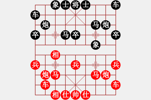 象棋棋譜圖片：tyyrlove(7段)-負(fù)-testchess(8段) - 步數(shù)：20 