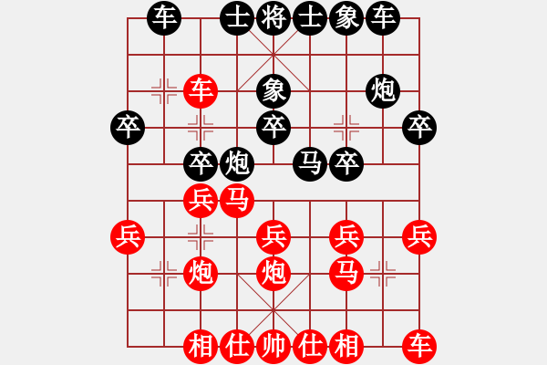 象棋棋譜圖片：苦海(2段)-勝-志林(1段) - 步數(shù)：20 