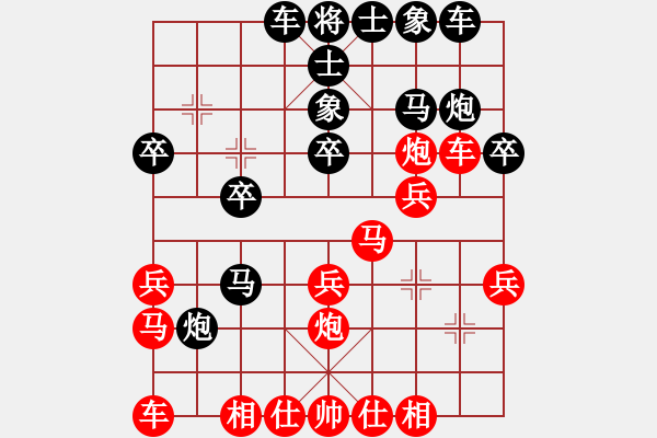 象棋棋譜圖片：遇到我你幸福[紅] -VS- 掌門[黑] - 步數(shù)：20 