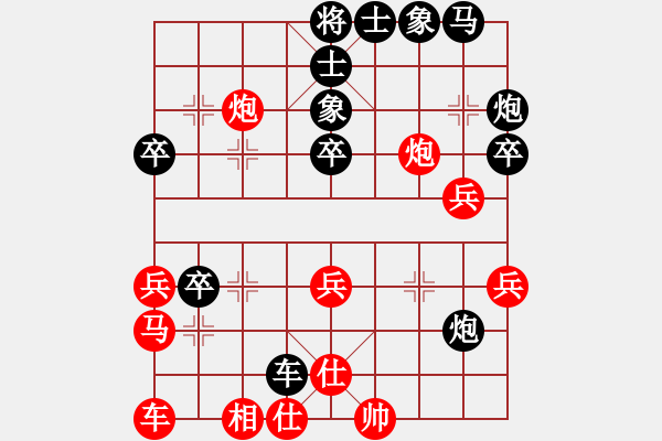 象棋棋譜圖片：遇到我你幸福[紅] -VS- 掌門[黑] - 步數(shù)：40 