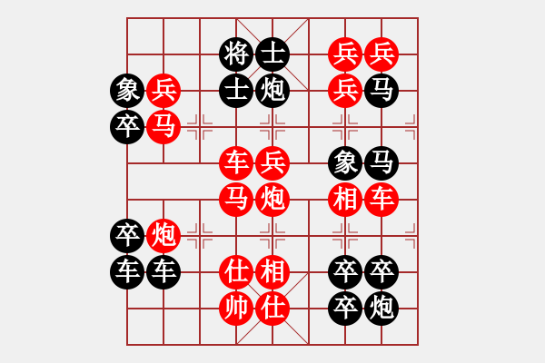 象棋棋譜圖片：威武之師（2903）…周平造型 孫達軍擬局 - 步數(shù)：0 