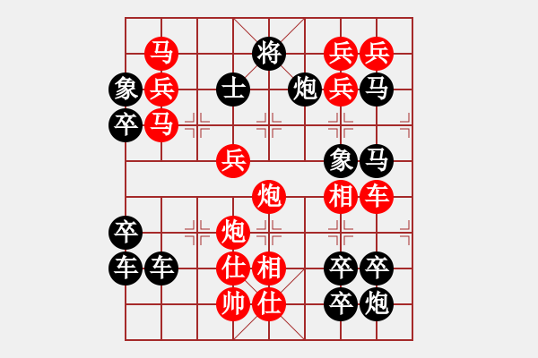 象棋棋譜圖片：威武之師（2903）…周平造型 孫達軍擬局 - 步數(shù)：10 