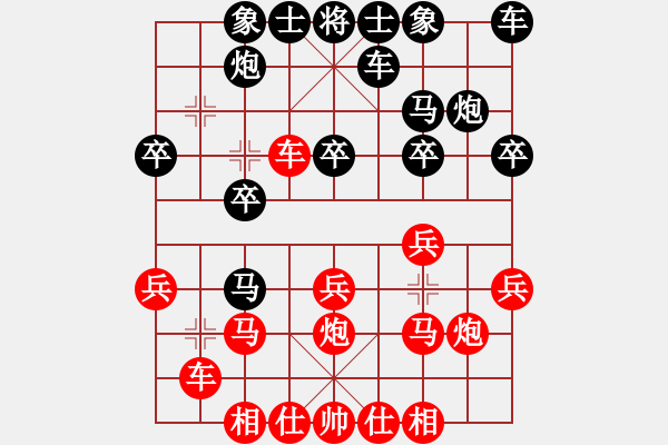 象棋棋譜圖片：騰迅 QQ 象棋對局 - 步數(shù)：20 