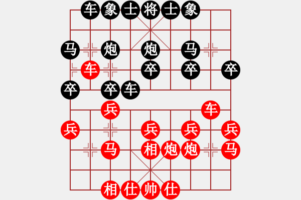 象棋棋譜圖片：qqq 勝 海岸線 - 步數(shù)：20 