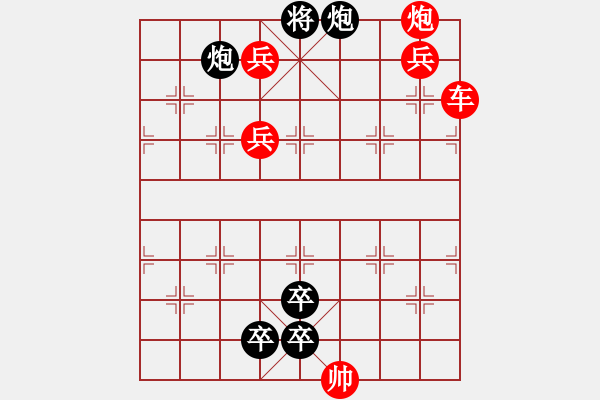 象棋棋譜圖片：第9局 十三太保 - 步數(shù)：0 