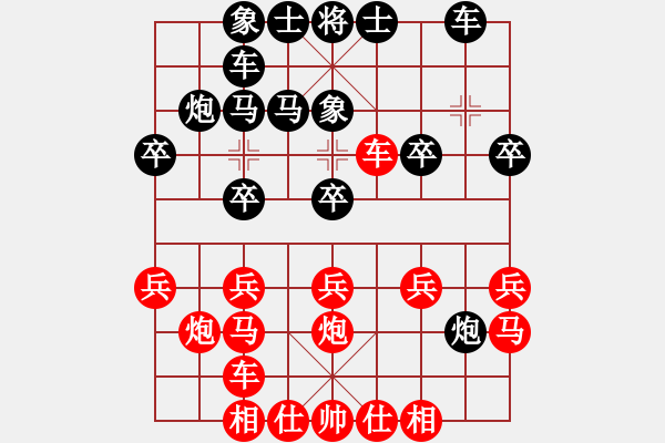 象棋棋譜圖片：仙人指路 - 步數(shù)：20 