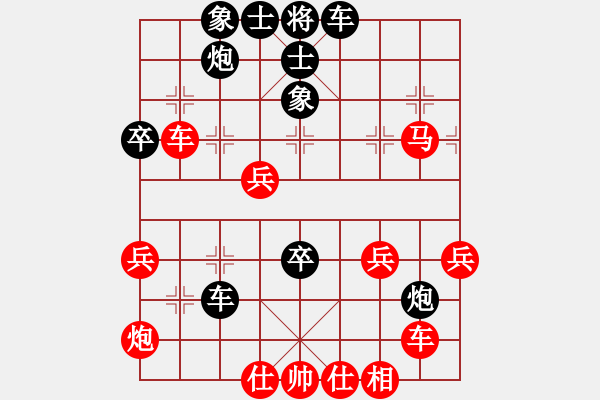 象棋棋譜圖片：仙人指路 - 步數(shù)：60 