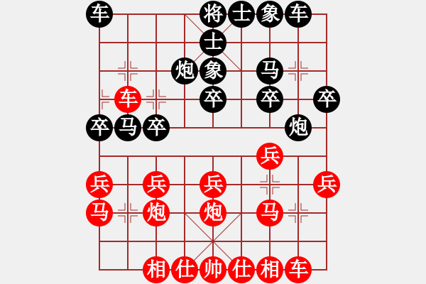 象棋棋譜圖片：我 先勝 無雨也無風(fēng) - 步數(shù)：20 