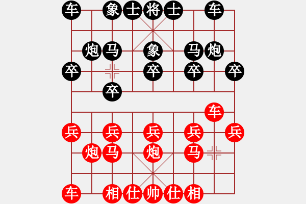 象棋棋譜圖片：真愛永恒 [紅] -VS- 老迷糊[黑](5) - 步數(shù)：10 