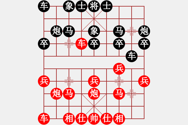 象棋棋譜圖片：真愛永恒 [紅] -VS- 老迷糊[黑](5) - 步數(shù)：20 