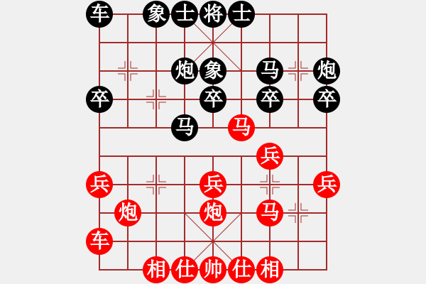 象棋棋譜圖片：真愛永恒 [紅] -VS- 老迷糊[黑](5) - 步數(shù)：30 