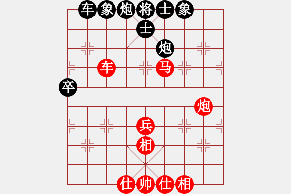 象棋棋譜圖片：真愛永恒 [紅] -VS- 老迷糊[黑](5) - 步數(shù)：60 