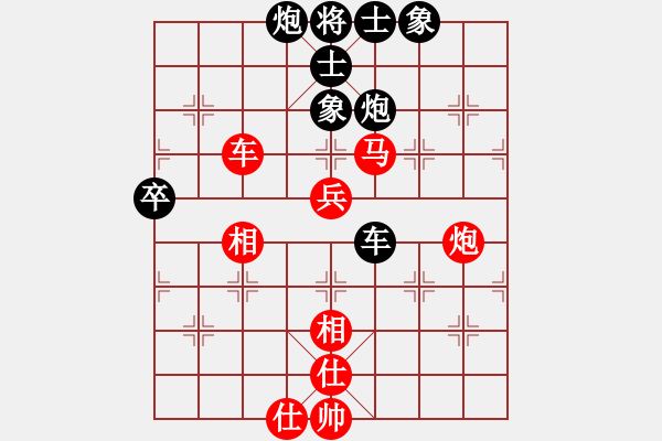 象棋棋譜圖片：真愛永恒 [紅] -VS- 老迷糊[黑](5) - 步數(shù)：70 