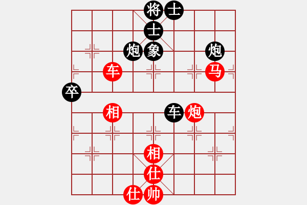 象棋棋譜圖片：真愛永恒 [紅] -VS- 老迷糊[黑](5) - 步數(shù)：80 