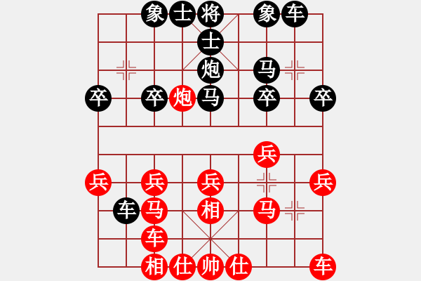 象棋棋譜圖片：曇花一現(xiàn)先勝雨中孤鷹 - 步數(shù)：20 