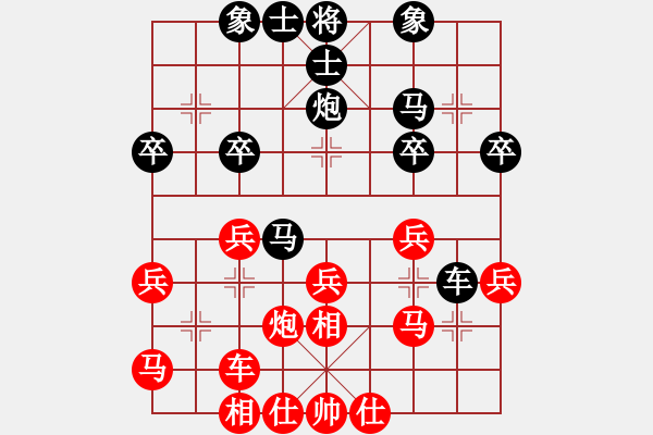 象棋棋譜圖片：曇花一現(xiàn)先勝雨中孤鷹 - 步數(shù)：30 