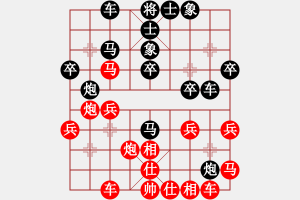 象棋棋譜圖片：1 - 步數(shù)：30 