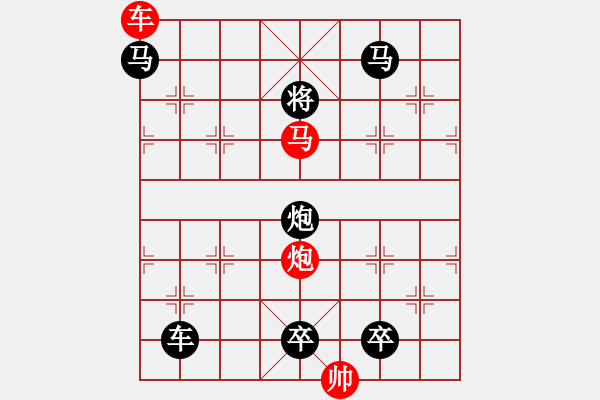 象棋棋譜圖片：《雅韻齋》【 三陽(yáng)開(kāi)泰 】 秦 臻 擬局 - 步數(shù)：20 