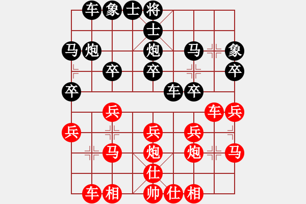 象棋棋谱图片：黄华 先和 曹进军 - 步数：20 