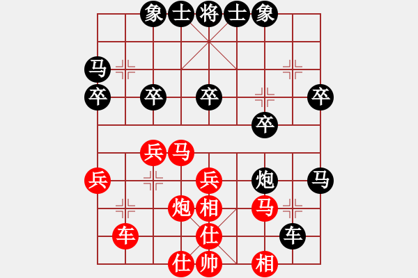 象棋棋譜圖片：anaconda(9段)-和-雙子座撒卡(9段) - 步數(shù)：30 