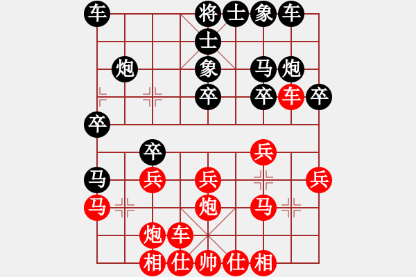 象棋棋譜圖片：風(fēng)云。正我[760057098] 負(fù) 芳棋(純?nèi)讼缕?[893812128] - 步數(shù)：20 