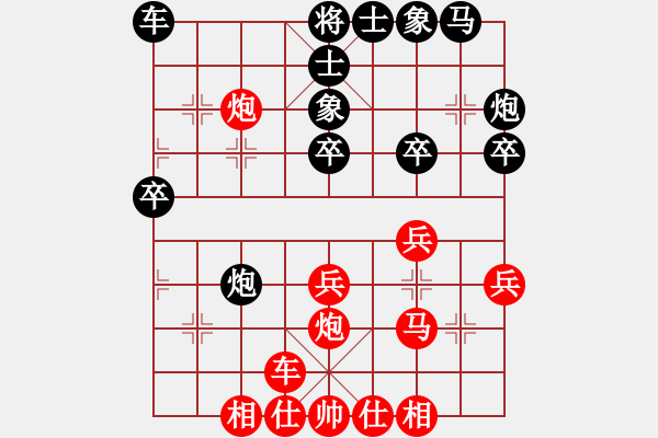 象棋棋譜圖片：風(fēng)云。正我[760057098] 負(fù) 芳棋(純?nèi)讼缕?[893812128] - 步數(shù)：30 