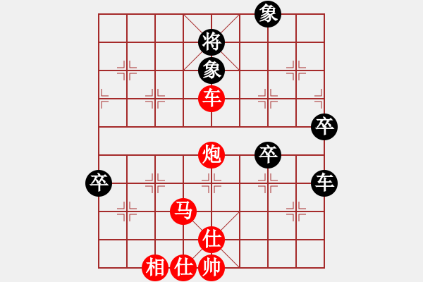 象棋棋譜圖片：風(fēng)云。正我[760057098] 負(fù) 芳棋(純?nèi)讼缕?[893812128] - 步數(shù)：79 