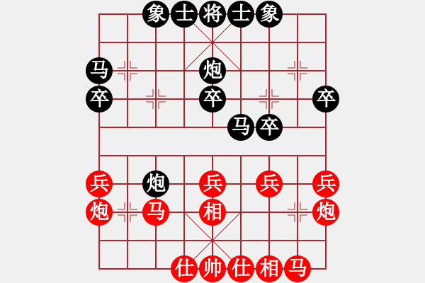 象棋棋譜圖片：bbboy002(3級)-負(fù)-小精英(6級) - 步數(shù)：30 