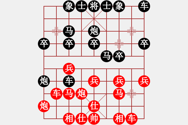 象棋棋譜圖片：yxsyxsyxs(初級)-勝-huangyatao(初級)后手中炮對過宮炮 - 步數(shù)：20 