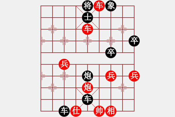 象棋棋譜圖片：yxsyxsyxs(初級)-勝-huangyatao(初級)后手中炮對過宮炮 - 步數(shù)：63 