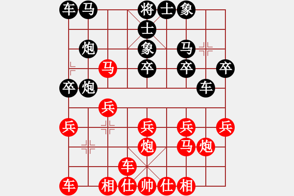 象棋棋譜圖片：帶你去看雨(5段)-負-客卿(4段) - 步數(shù)：20 