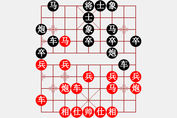 象棋棋譜圖片：帶你去看雨(5段)-負-客卿(4段) - 步數(shù)：30 