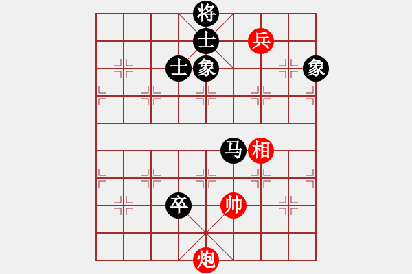 象棋棋譜圖片：中炮急進中兵對屏風(fēng)馬黑直接吃中兵（和棋） - 步數(shù)：190 