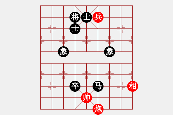 象棋棋譜圖片：中炮急進中兵對屏風(fēng)馬黑直接吃中兵（和棋） - 步數(shù)：210 