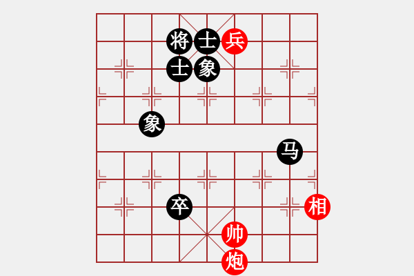 象棋棋譜圖片：中炮急進中兵對屏風(fēng)馬黑直接吃中兵（和棋） - 步數(shù)：220 