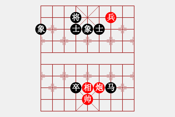 象棋棋譜圖片：中炮急進中兵對屏風(fēng)馬黑直接吃中兵（和棋） - 步數(shù)：230 