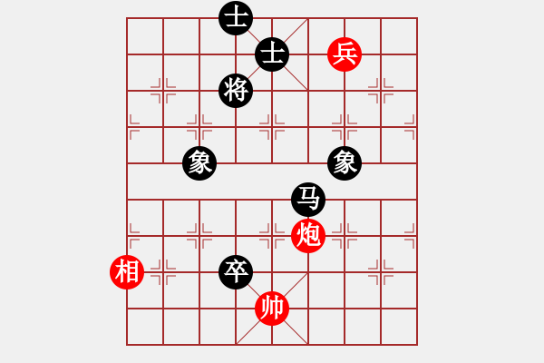 象棋棋譜圖片：中炮急進中兵對屏風(fēng)馬黑直接吃中兵（和棋） - 步數(shù)：260 