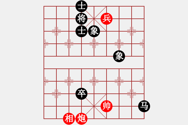 象棋棋譜圖片：中炮急進中兵對屏風(fēng)馬黑直接吃中兵（和棋） - 步數(shù)：270 