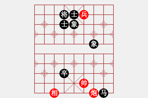 象棋棋譜圖片：中炮急進中兵對屏風(fēng)馬黑直接吃中兵（和棋） - 步數(shù)：280 