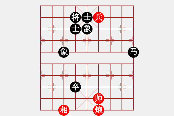 象棋棋譜圖片：中炮急進中兵對屏風(fēng)馬黑直接吃中兵（和棋） - 步數(shù)：296 