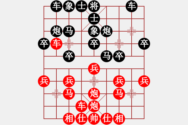 象棋棋譜圖片：《天天象棋》過關(guān)賽太守棋狂先勝《……》 - 步數(shù)：20 