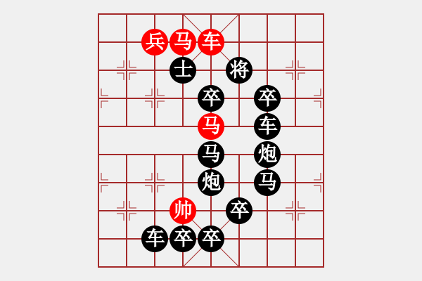 象棋棋譜圖片：一輪明月（前“月亮”圖型） 王方權(quán) 擬局 - 步數(shù)：0 