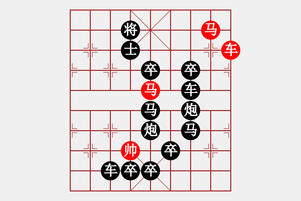 象棋棋譜圖片：一輪明月（前“月亮”圖型） 王方權(quán) 擬局 - 步數(shù)：10 