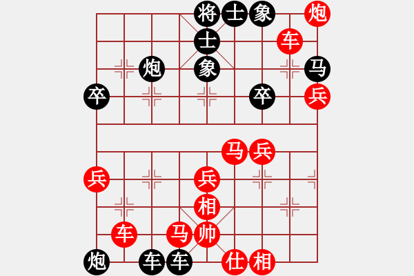 象棋棋譜圖片：張申宏 先負(fù) 楊輝 - 步數(shù)：50 