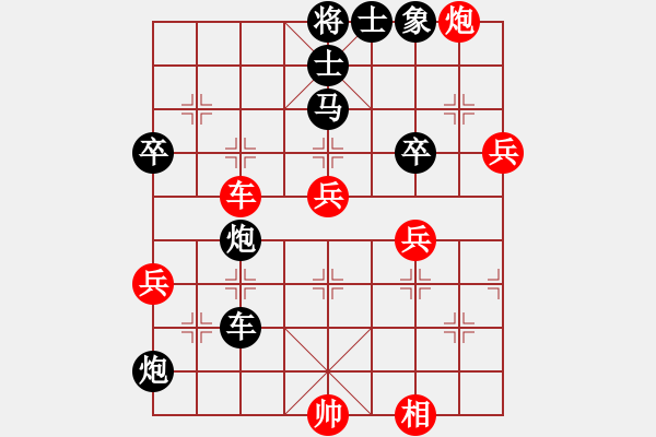 象棋棋譜圖片：張申宏 先負(fù) 楊輝 - 步數(shù)：90 