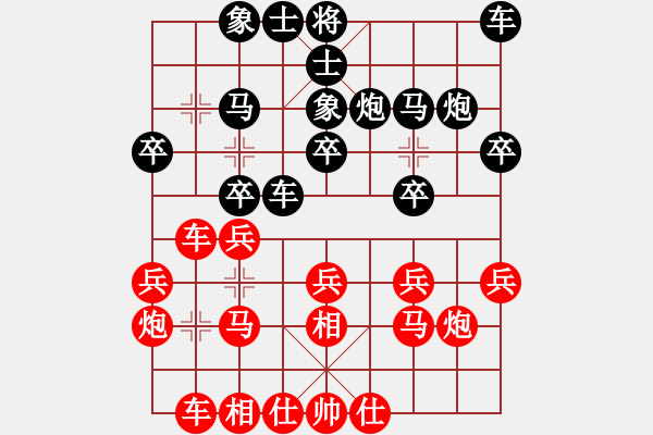 象棋棋譜圖片：我 先勝 俊林 - 步數(shù)：20 