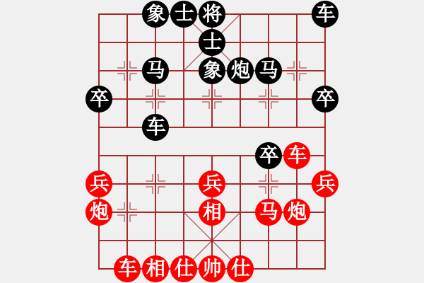 象棋棋譜圖片：我 先勝 俊林 - 步數(shù)：30 