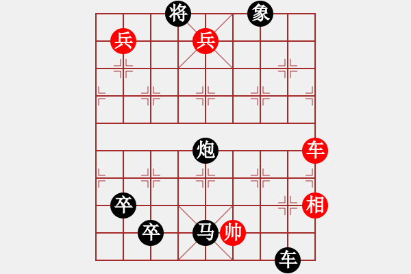 象棋棋譜圖片：90 葉底藏花 - 步數(shù)：0 