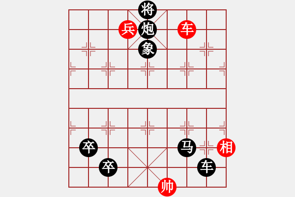 象棋棋譜圖片：90 葉底藏花 - 步數(shù)：10 