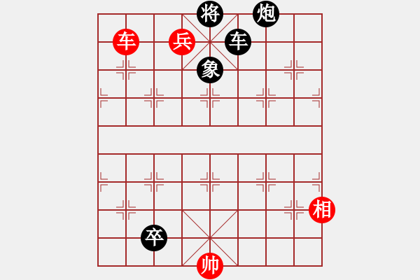 象棋棋譜圖片：90 葉底藏花 - 步數(shù)：20 